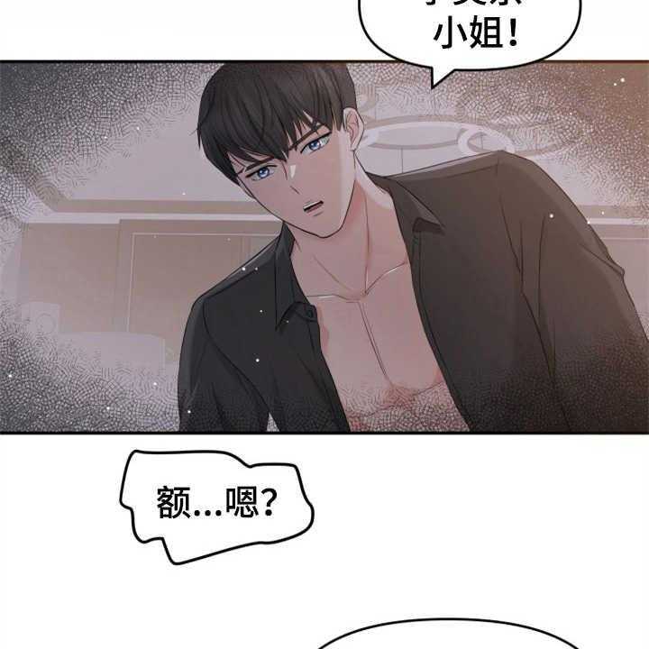 《换面替身》漫画最新章节第22话 22_吓一跳免费下拉式在线观看章节第【6】张图片