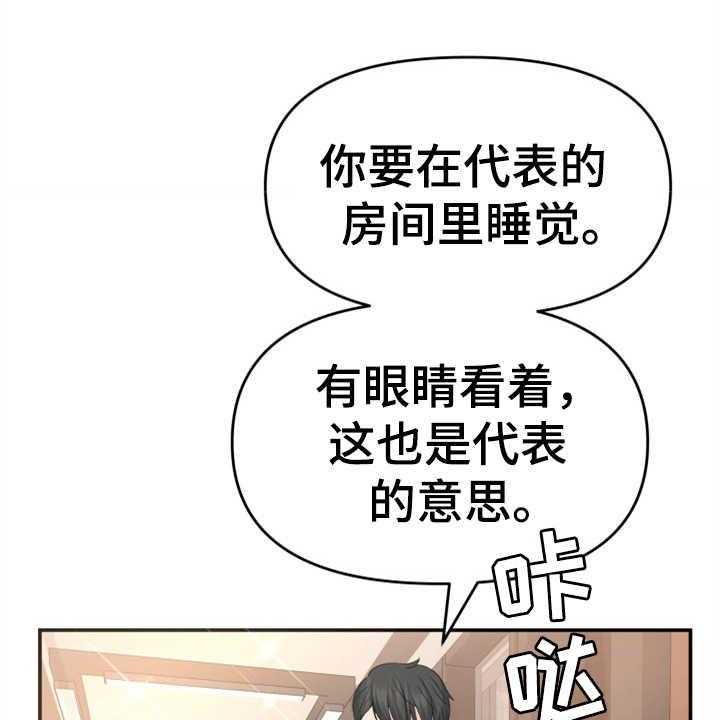 《换面替身》漫画最新章节第22话 22_吓一跳免费下拉式在线观看章节第【50】张图片