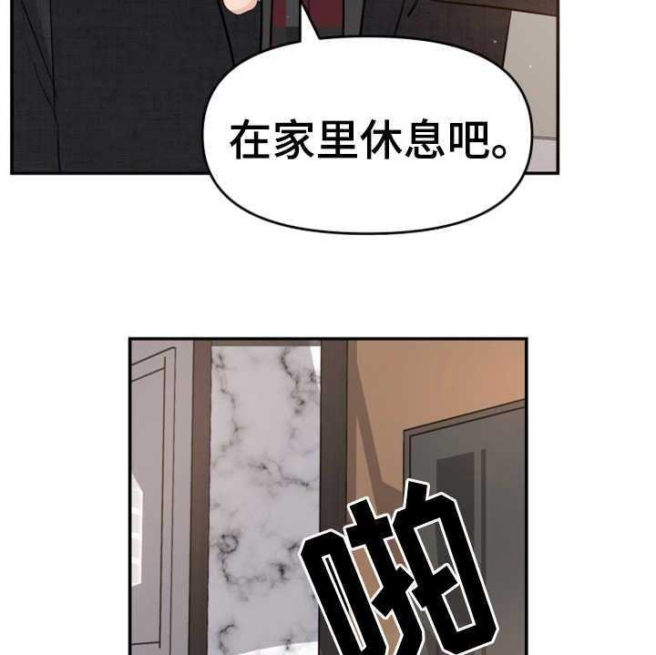 《换面替身》漫画最新章节第22话 22_吓一跳免费下拉式在线观看章节第【40】张图片