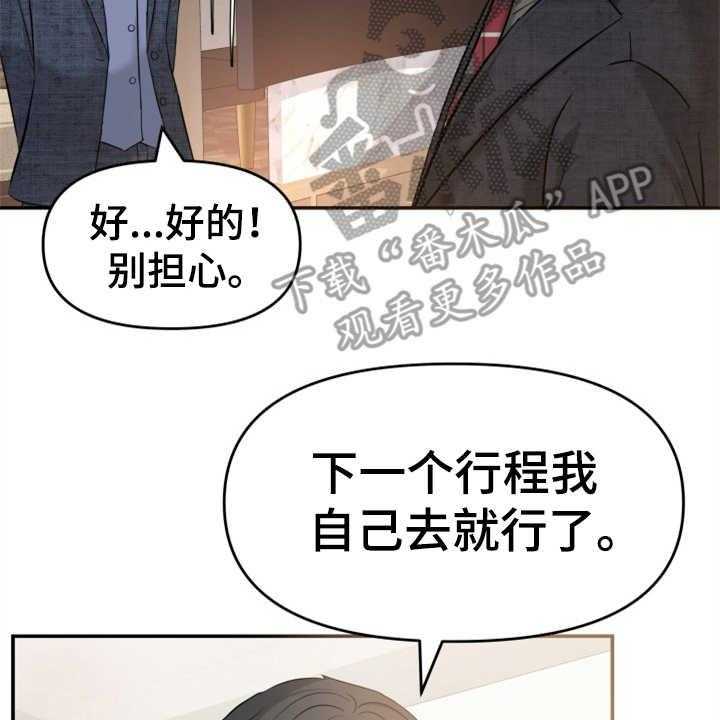 《换面替身》漫画最新章节第22话 22_吓一跳免费下拉式在线观看章节第【42】张图片