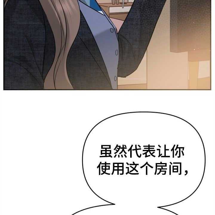 《换面替身》漫画最新章节第22话 22_吓一跳免费下拉式在线观看章节第【44】张图片