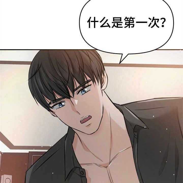 《换面替身》漫画最新章节第22话 22_吓一跳免费下拉式在线观看章节第【5】张图片