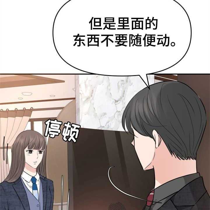 《换面替身》漫画最新章节第22话 22_吓一跳免费下拉式在线观看章节第【43】张图片