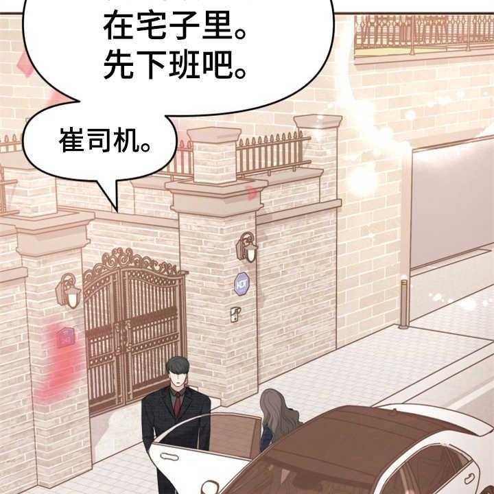 《换面替身》漫画最新章节第21话 21_大演员免费下拉式在线观看章节第【11】张图片