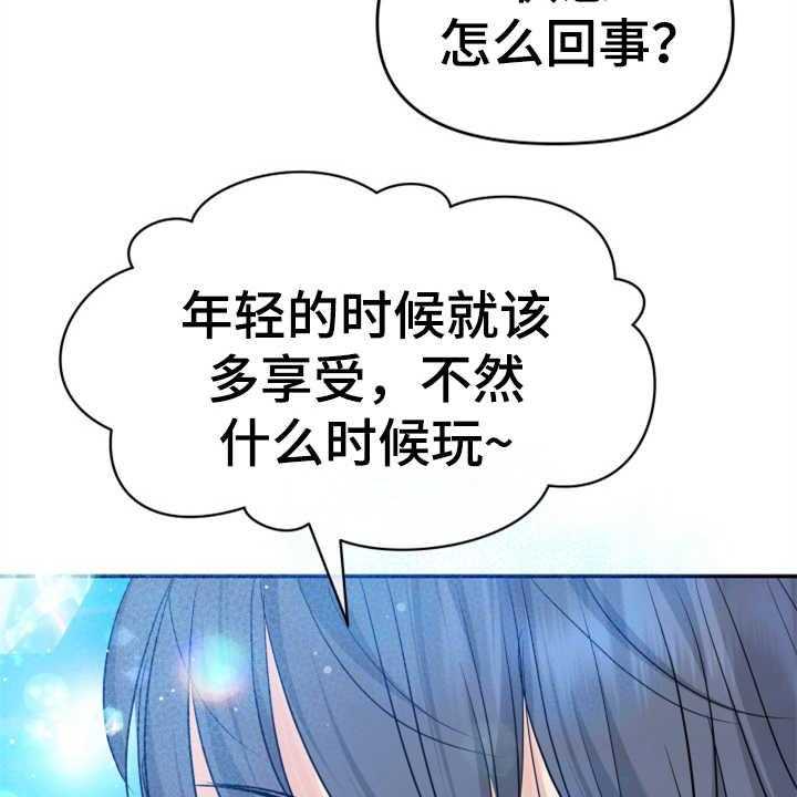 《换面替身》漫画最新章节第21话 21_大演员免费下拉式在线观看章节第【47】张图片