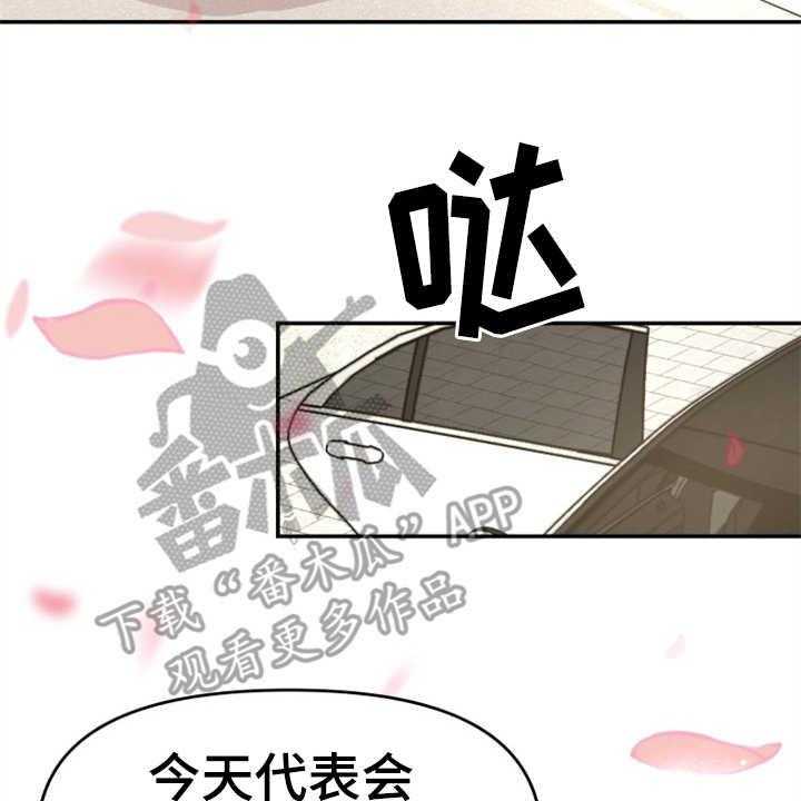 《换面替身》漫画最新章节第21话 21_大演员免费下拉式在线观看章节第【12】张图片