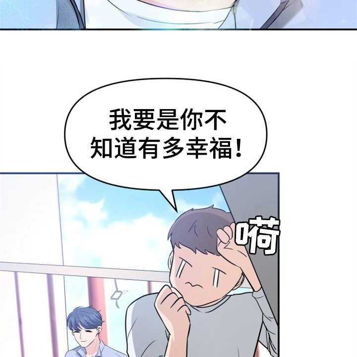 《换面替身》漫画最新章节第21话 21_大演员免费下拉式在线观看章节第【45】张图片