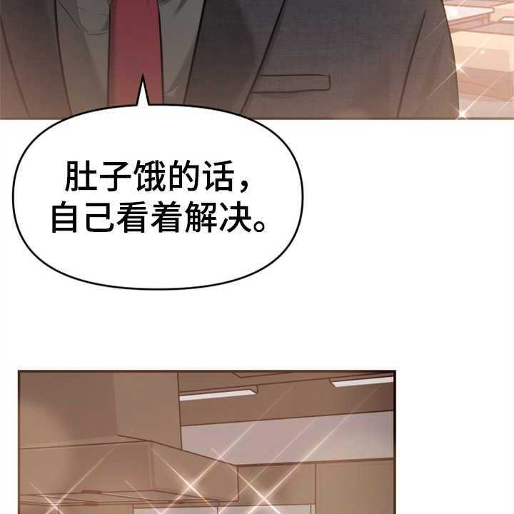 《换面替身》漫画最新章节第21话 21_大演员免费下拉式在线观看章节第【2】张图片