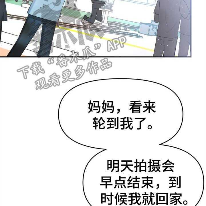 《换面替身》漫画最新章节第21话 21_大演员免费下拉式在线观看章节第【32】张图片