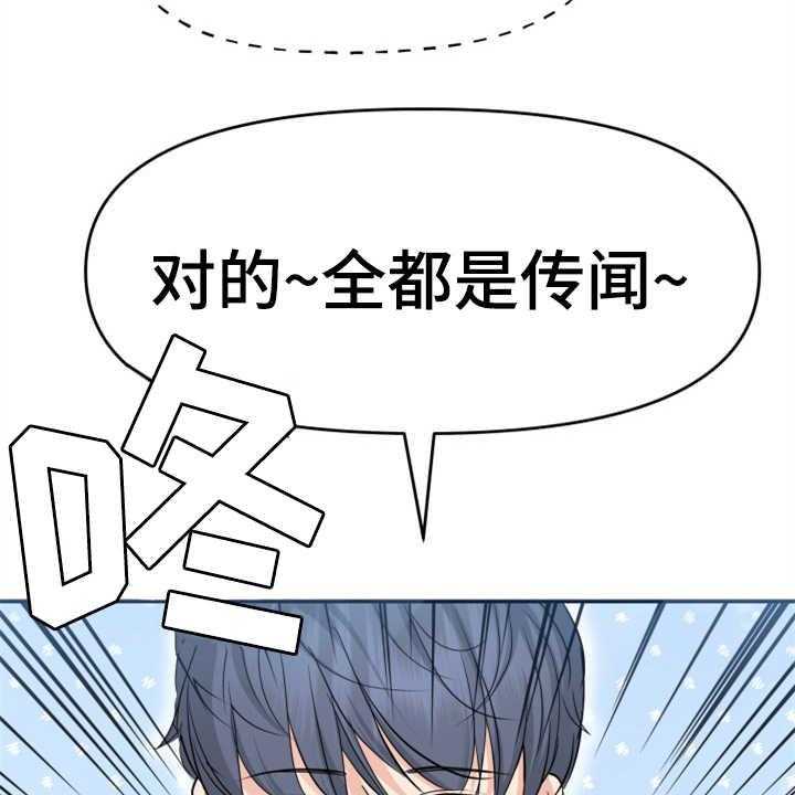 《换面替身》漫画最新章节第21话 21_大演员免费下拉式在线观看章节第【21】张图片