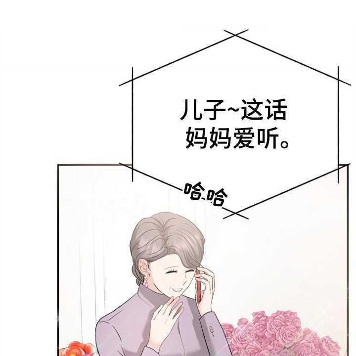 《换面替身》漫画最新章节第21话 21_大演员免费下拉式在线观看章节第【36】张图片