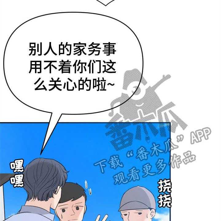 《换面替身》漫画最新章节第21话 21_大演员免费下拉式在线观看章节第【19】张图片