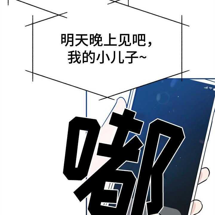 《换面替身》漫画最新章节第21话 21_大演员免费下拉式在线观看章节第【30】张图片