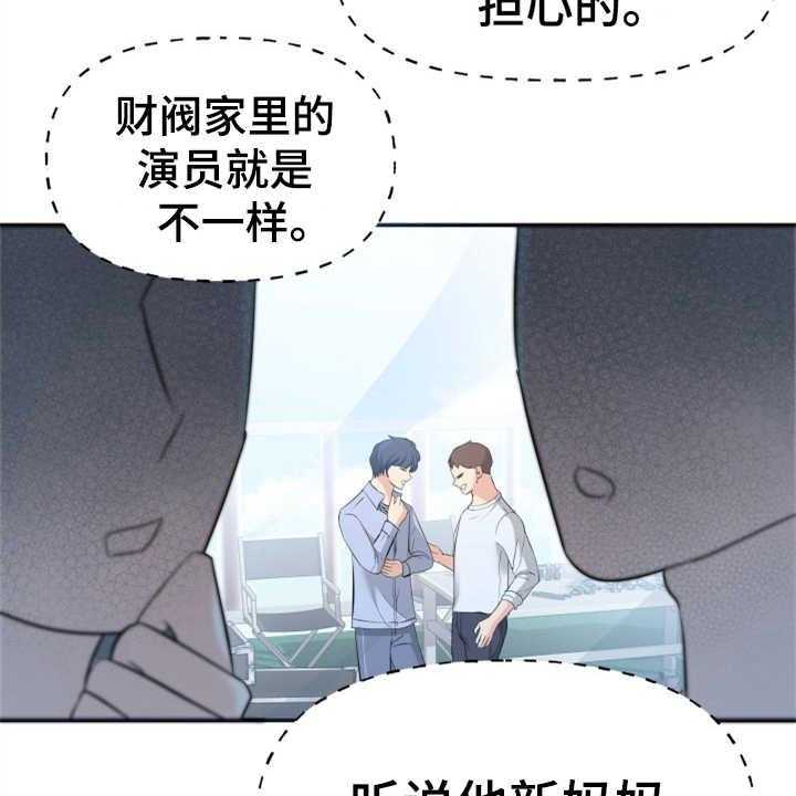 《换面替身》漫画最新章节第21话 21_大演员免费下拉式在线观看章节第【23】张图片