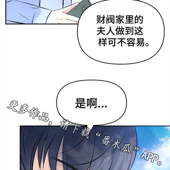 《换面替身》漫画最新章节第21话 21_大演员免费下拉式在线观看章节第【27】张图片