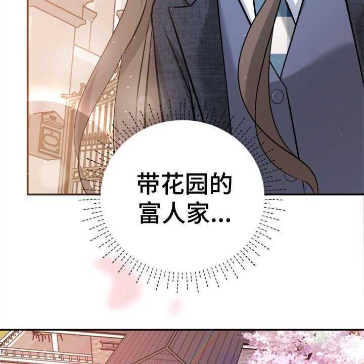 《换面替身》漫画最新章节第21话 21_大演员免费下拉式在线观看章节第【8】张图片