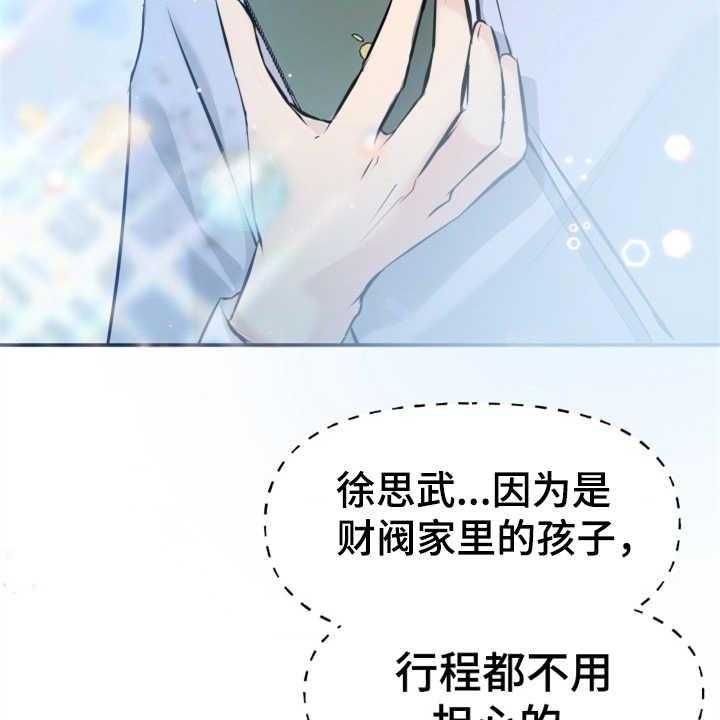 《换面替身》漫画最新章节第21话 21_大演员免费下拉式在线观看章节第【24】张图片