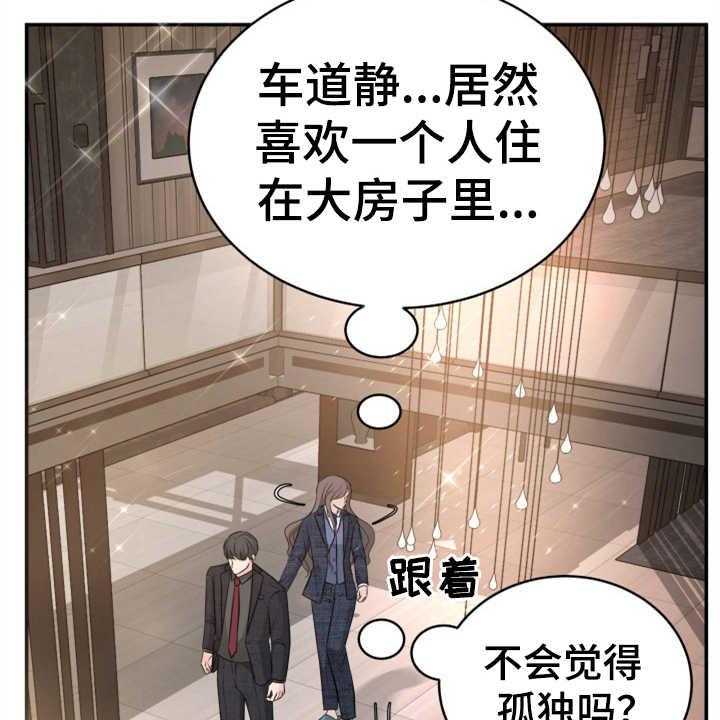 《换面替身》漫画最新章节第21话 21_大演员免费下拉式在线观看章节第【5】张图片