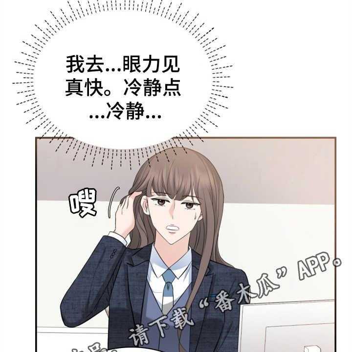 《换面替身》漫画最新章节第19话 19_提案免费下拉式在线观看章节第【39】张图片