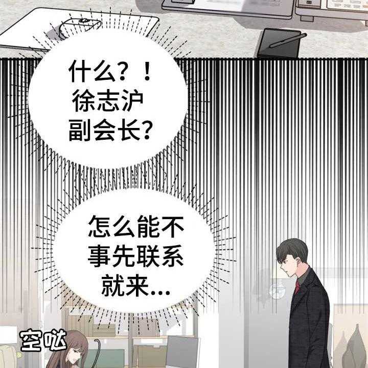 《换面替身》漫画最新章节第19话 19_提案免费下拉式在线观看章节第【36】张图片