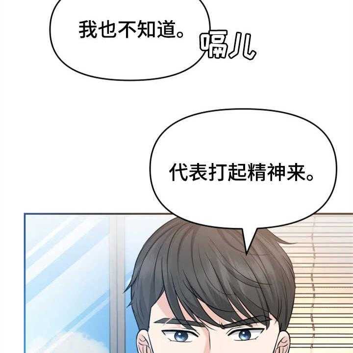 《换面替身》漫画最新章节第19话 19_提案免费下拉式在线观看章节第【30】张图片