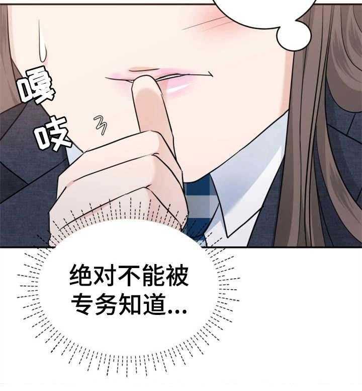 《换面替身》漫画最新章节第19话 19_提案免费下拉式在线观看章节第【44】张图片