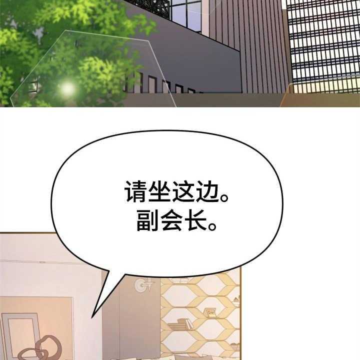 《换面替身》漫画最新章节第19话 19_提案免费下拉式在线观看章节第【17】张图片