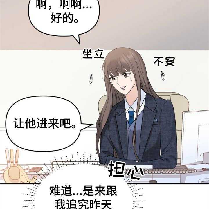 《换面替身》漫画最新章节第19话 19_提案免费下拉式在线观看章节第【34】张图片