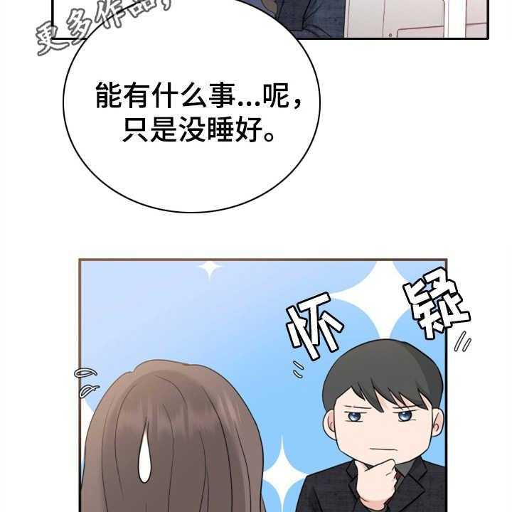 《换面替身》漫画最新章节第19话 19_提案免费下拉式在线观看章节第【38】张图片