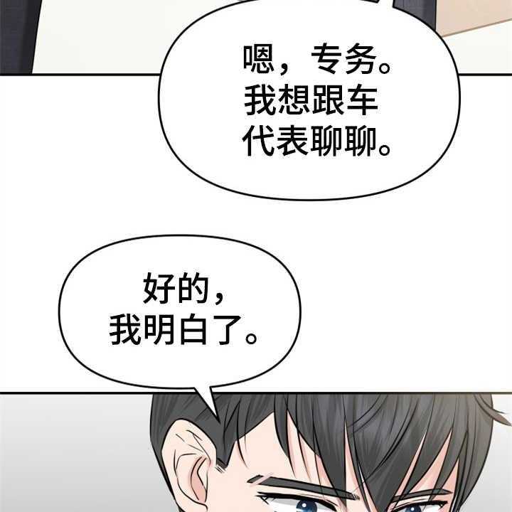 《换面替身》漫画最新章节第19话 19_提案免费下拉式在线观看章节第【22】张图片