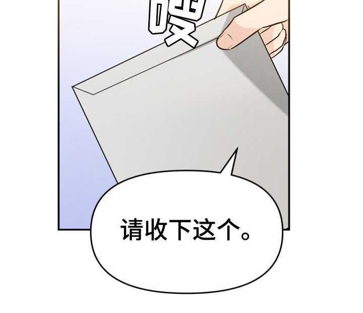 《换面替身》漫画最新章节第19话 19_提案免费下拉式在线观看章节第【8】张图片