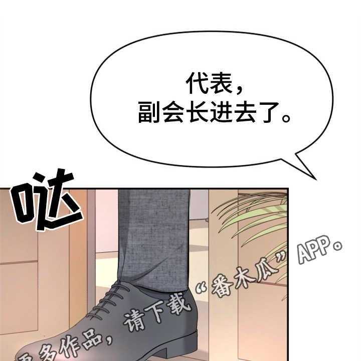 《换面替身》漫画最新章节第19话 19_提案免费下拉式在线观看章节第【26】张图片