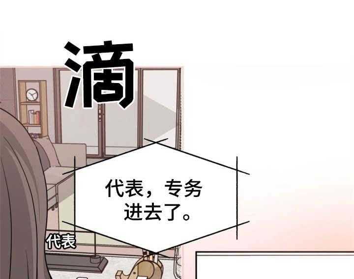 《换面替身》漫画最新章节第19话 19_提案免费下拉式在线观看章节第【43】张图片