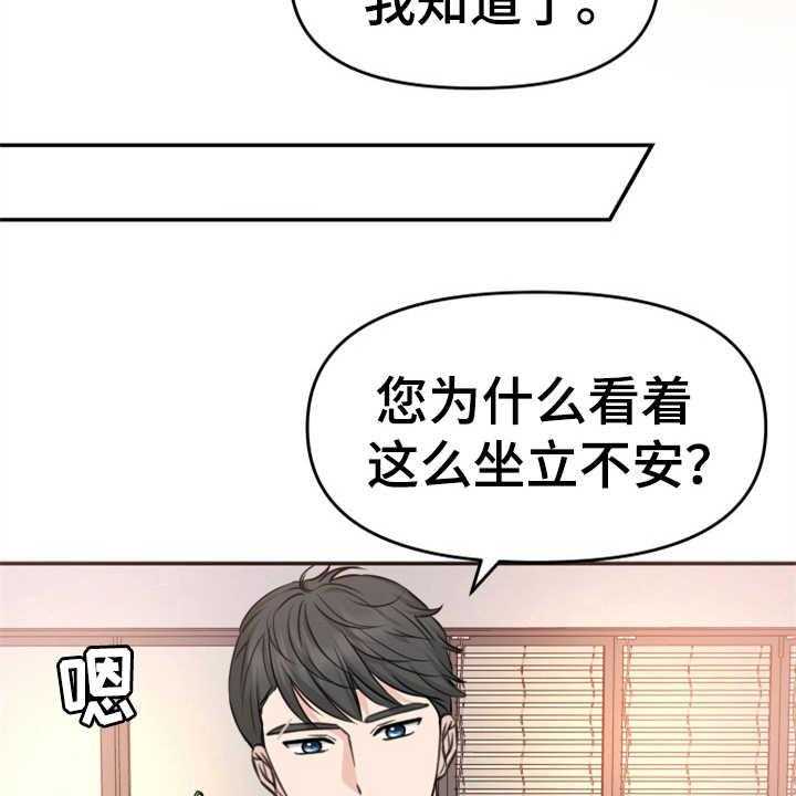 《换面替身》漫画最新章节第19话 19_提案免费下拉式在线观看章节第【41】张图片