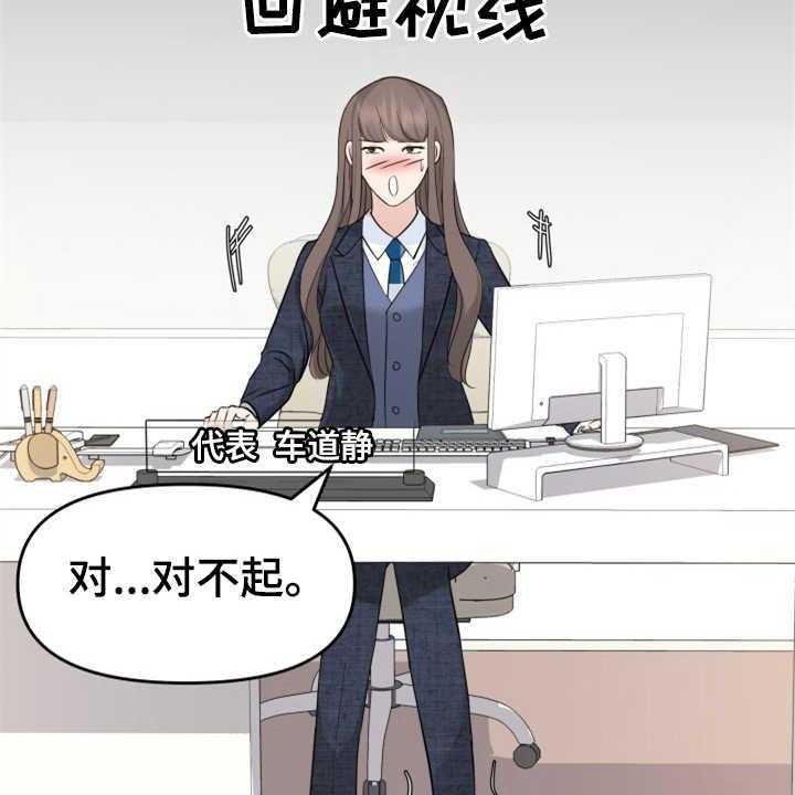 《换面替身》漫画最新章节第19话 19_提案免费下拉式在线观看章节第【28】张图片