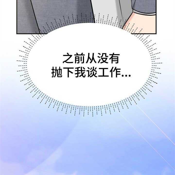 《换面替身》漫画最新章节第19话 19_提案免费下拉式在线观看章节第【19】张图片