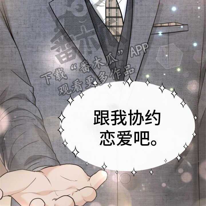 《换面替身》漫画最新章节第19话 19_提案免费下拉式在线观看章节第【2】张图片