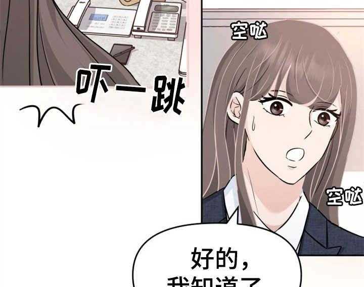 《换面替身》漫画最新章节第19话 19_提案免费下拉式在线观看章节第【42】张图片