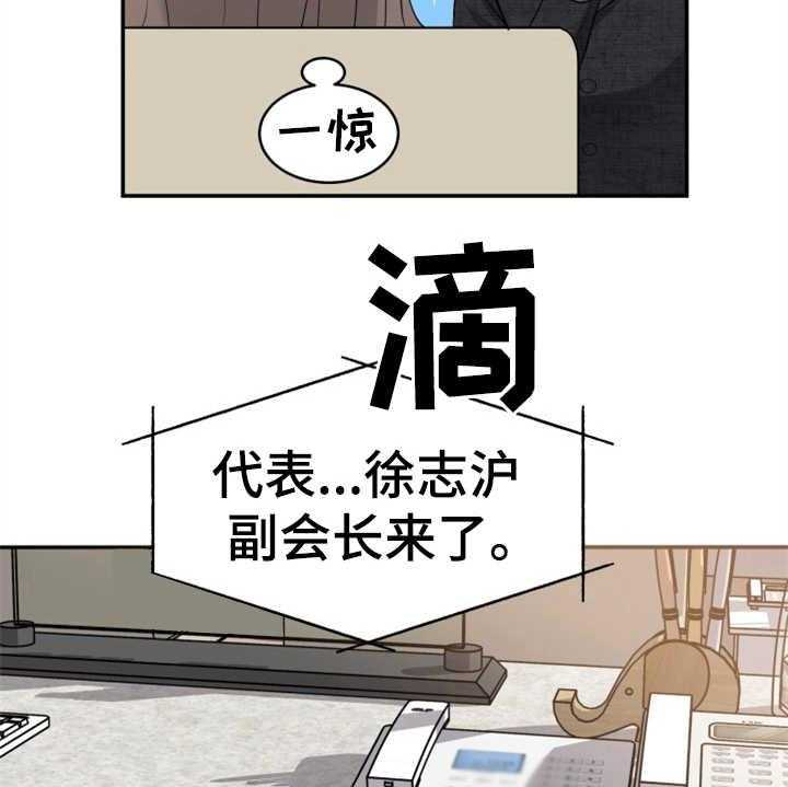 《换面替身》漫画最新章节第19话 19_提案免费下拉式在线观看章节第【37】张图片