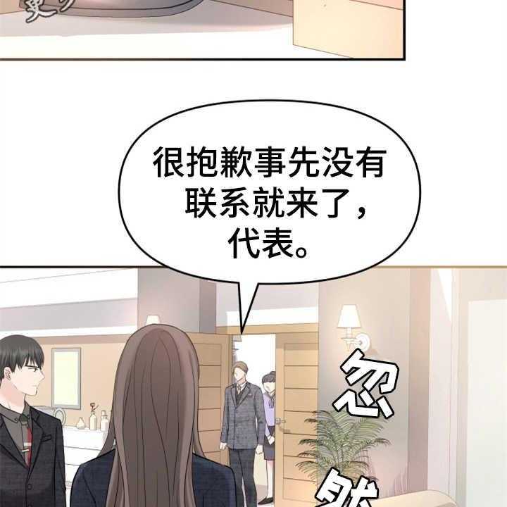 《换面替身》漫画最新章节第19话 19_提案免费下拉式在线观看章节第【25】张图片