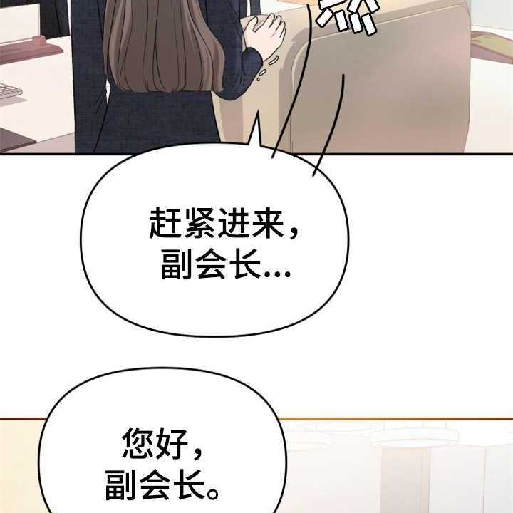 《换面替身》漫画最新章节第19话 19_提案免费下拉式在线观看章节第【24】张图片