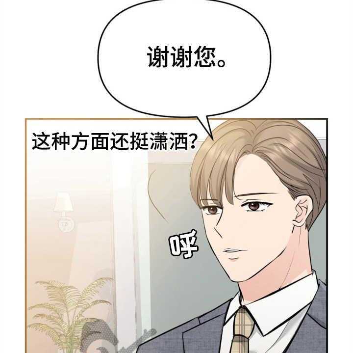 《换面替身》漫画最新章节第19话 19_提案免费下拉式在线观看章节第【10】张图片