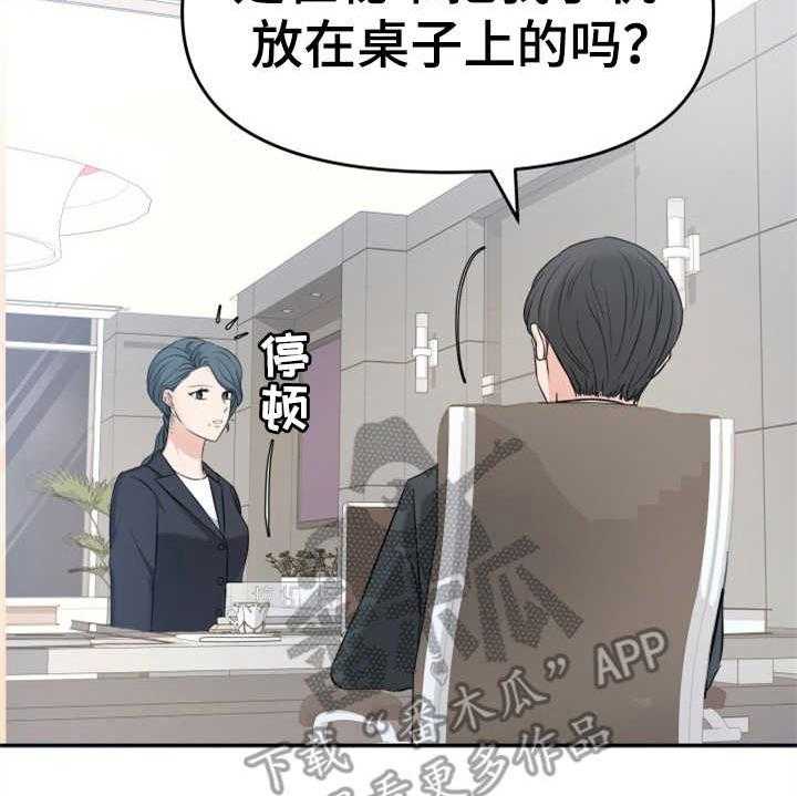 《换面替身》漫画最新章节第17话 17_醉倒免费下拉式在线观看章节第【41】张图片