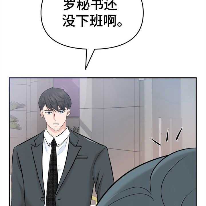 《换面替身》漫画最新章节第17话 17_醉倒免费下拉式在线观看章节第【53】张图片