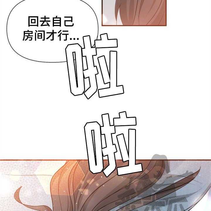 《换面替身》漫画最新章节第17话 17_醉倒免费下拉式在线观看章节第【3】张图片