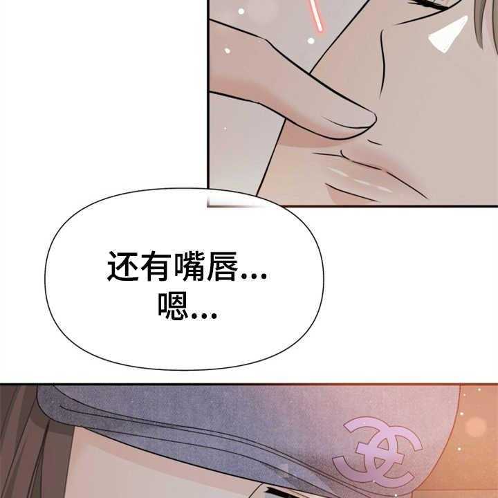 《换面替身》漫画最新章节第17话 17_醉倒免费下拉式在线观看章节第【6】张图片