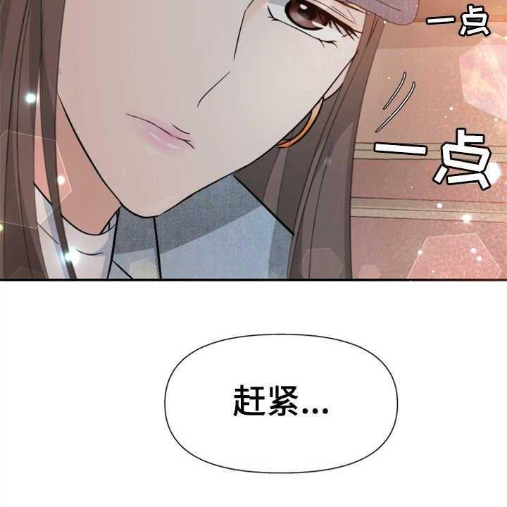 《换面替身》漫画最新章节第17话 17_醉倒免费下拉式在线观看章节第【5】张图片