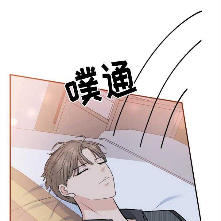 《换面替身》漫画最新章节第17话 17_醉倒免费下拉式在线观看章节第【19】张图片