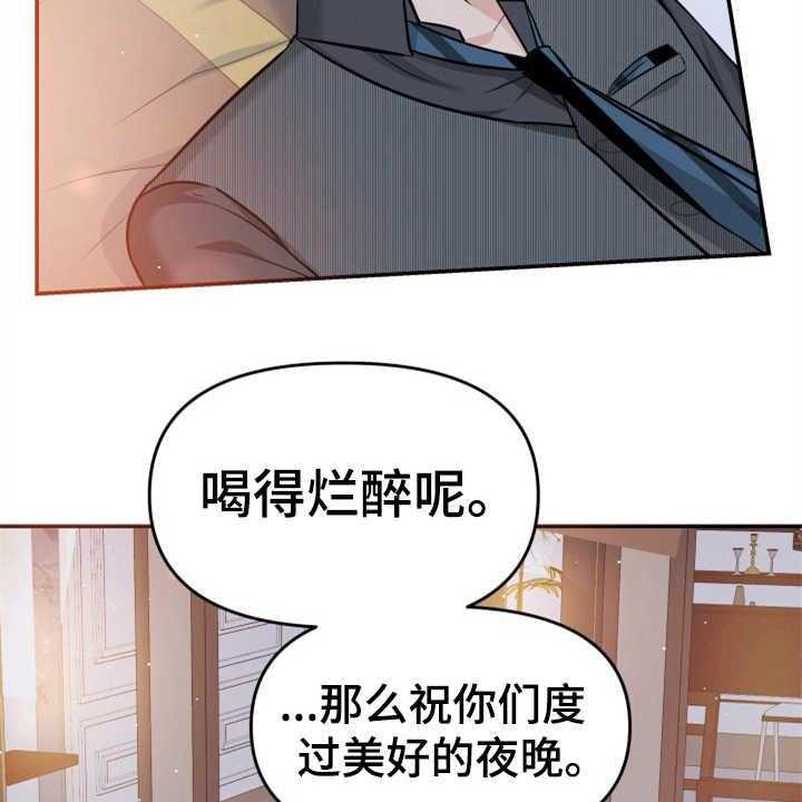 《换面替身》漫画最新章节第17话 17_醉倒免费下拉式在线观看章节第【18】张图片