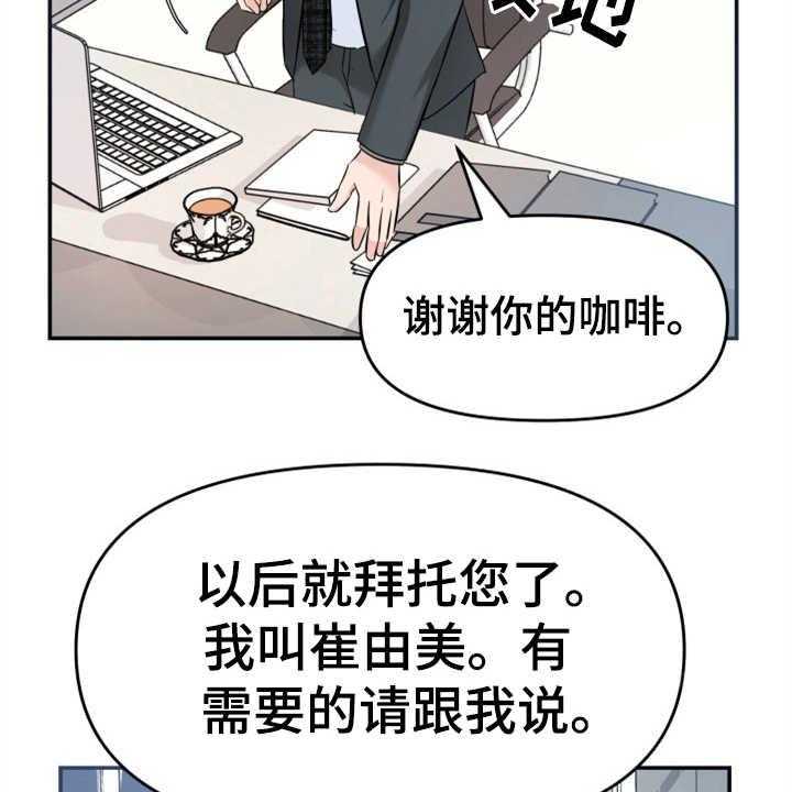 《换面替身》漫画最新章节第17话 17_醉倒免费下拉式在线观看章节第【44】张图片